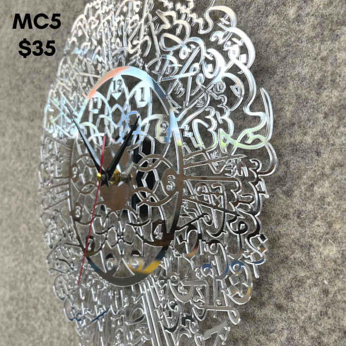 MC5 Ayat Clock 30cm - Ayatul Kursi