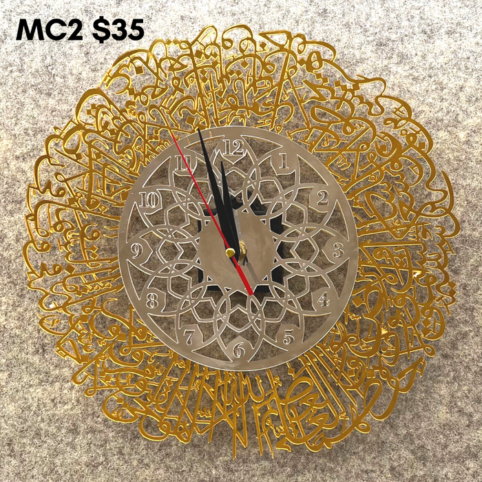 MC2 Ayat Clock 30cm - Ayatul Kursi