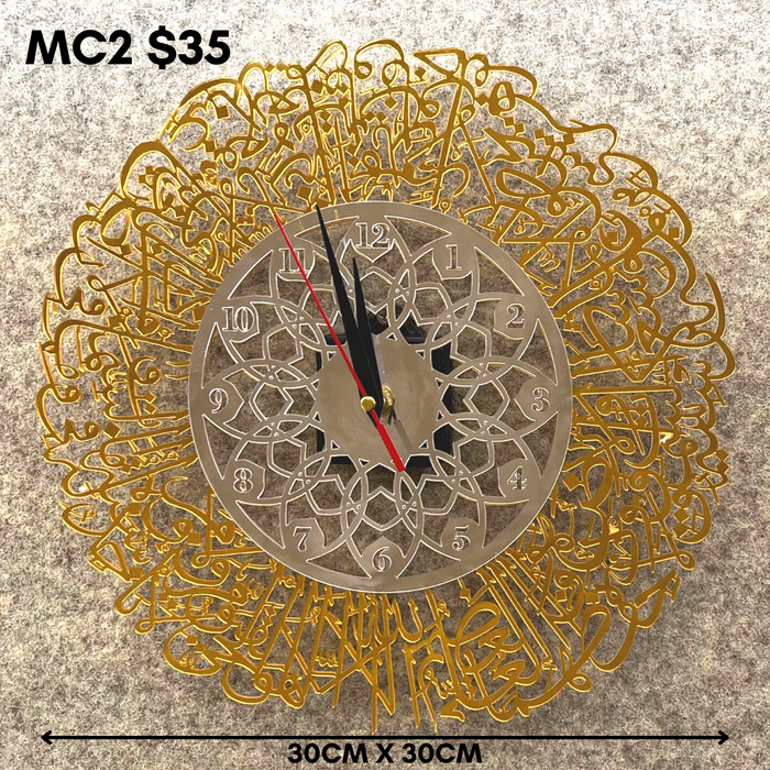 MC2 Ayat Clock 30cm - Ayatul Kursi