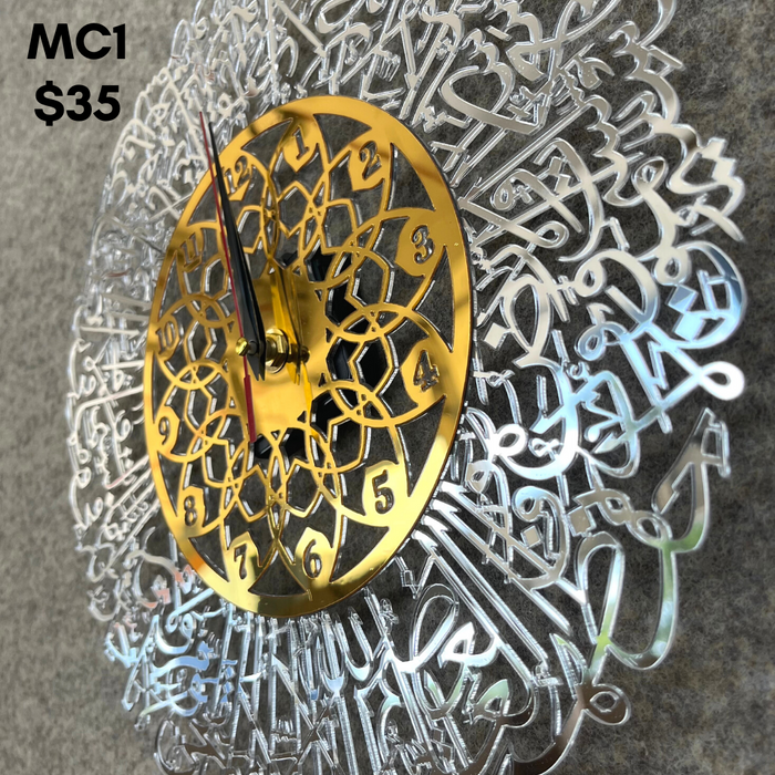 MC1 Ayat Clock 30cm - Ayatul Kursi