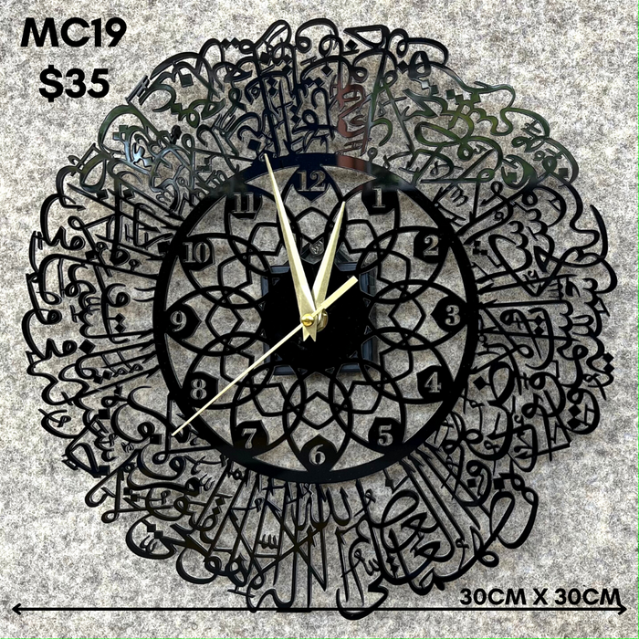 MC19 Ayat Clock 30cm - Ayatul Kursi