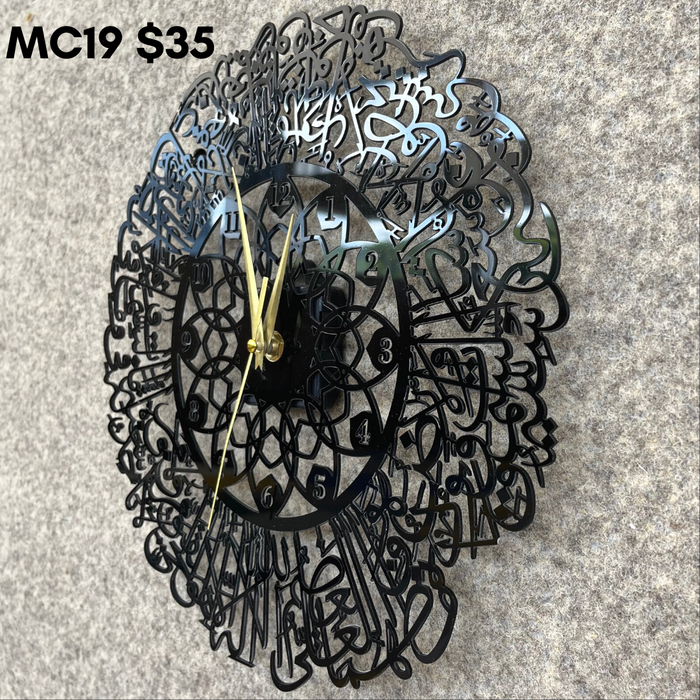 MC19 Ayat Clock 30cm - Ayatul Kursi