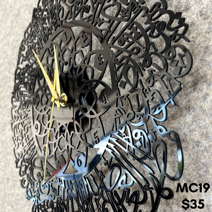 MC19 Ayat Clock 30cm - Ayatul Kursi