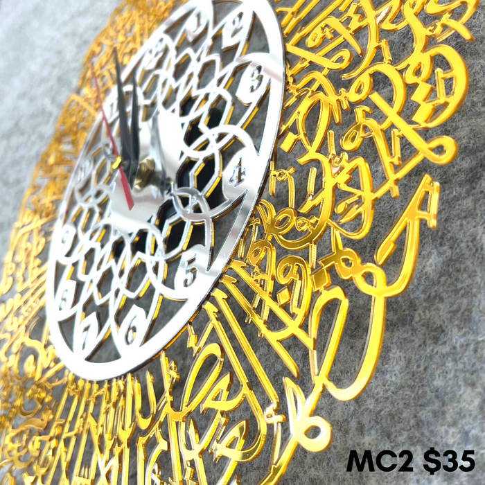 MC2 Ayat Clock 30cm - Ayatul Kursi