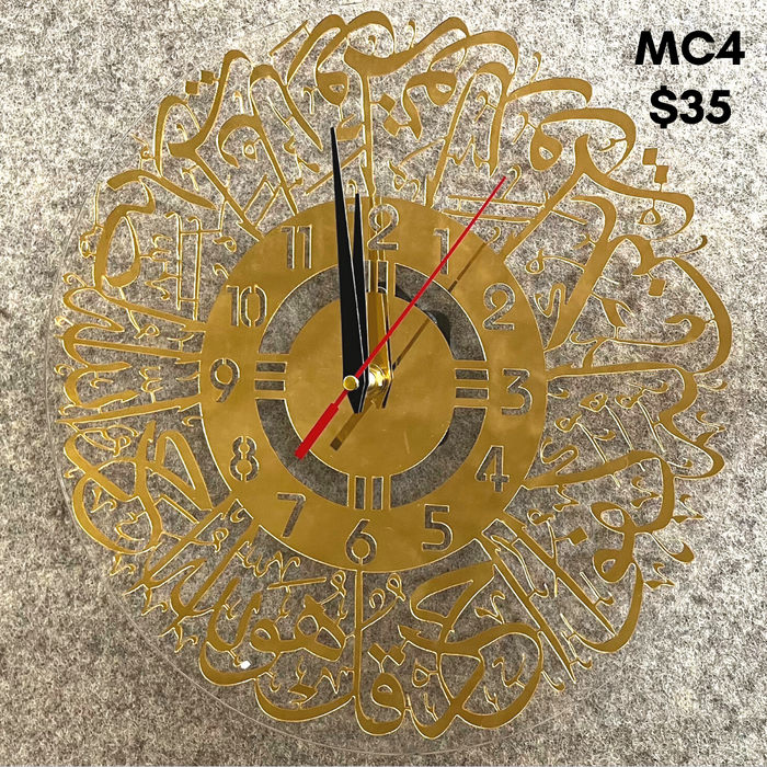 MC4 Ayat Clock 30cm - Al Ikhlas