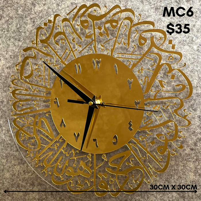 MC6 Ayat Clock 30cm - Al Ikhlas