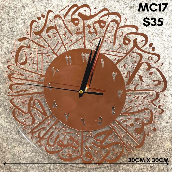 MC17 Ayat Clock 30cm - Al Ikhlas