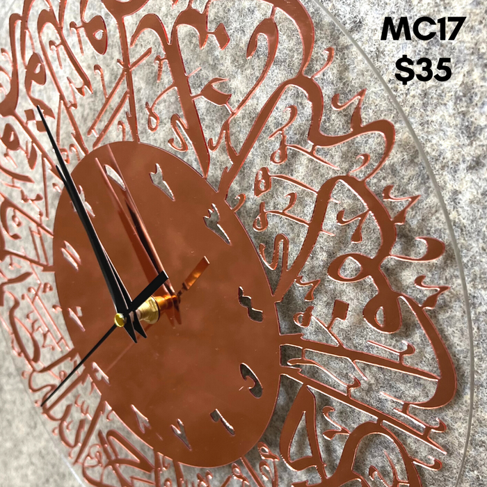 MC17 Ayat Clock 30cm - Al Ikhlas