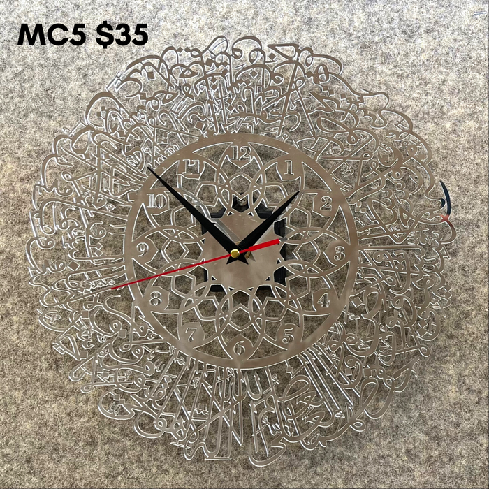 MC5 Ayat Clock 30cm - Ayatul Kursi